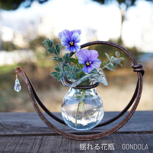 ゆれる花瓶 GONDOLA（ゴンドラ）クリア 一輪挿し・花瓶・花器