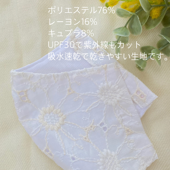 【送料無料】マーガレット 刺繍レースが可愛い♡夏用マスク 接触冷感 3枚目の画像