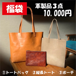 2022革製品3点福袋《33,500円相当→10,000円‼︎》 1枚目の画像