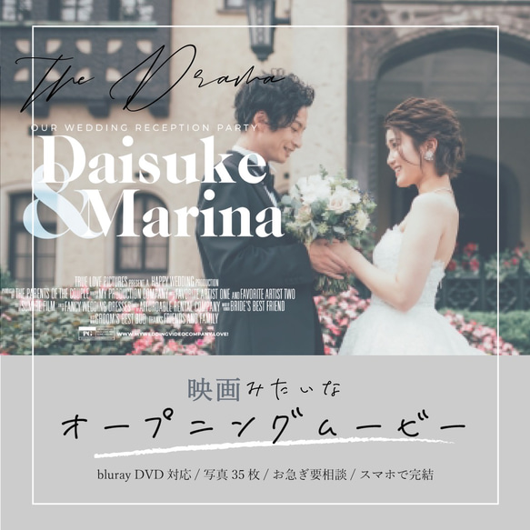 まるで映画♡ 結婚式オープニングムービー 1枚目の画像