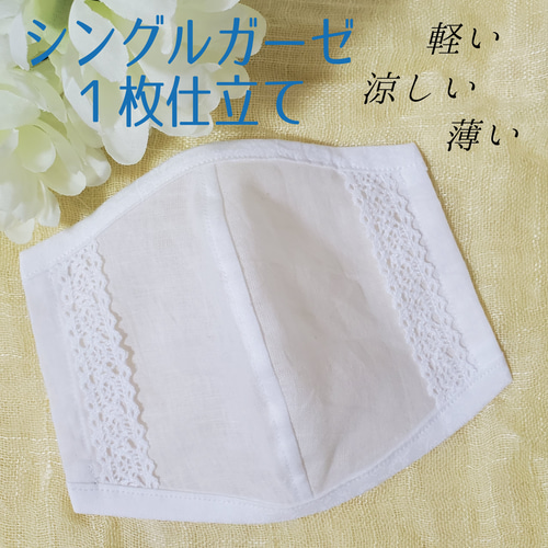 不織布マスクカバー インナーマスクカバー （YONE♡究極3D立体マスク  