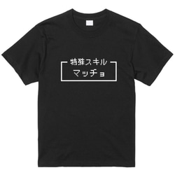 「マッチョ」レトロゲーム風ドット・ピクセルＴシャツ　男女兼用サイズ～キッズサイズ 2枚目の画像