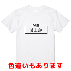 応援団」レトロゲーム風ドット・ピクセルTシャツ 男女兼用サイズ