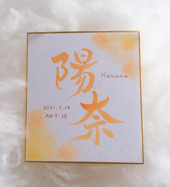 命名書】筆文字 ＊ ミニ色紙 ＊ シンプル ＊ 送料無料 書道 kotobuki