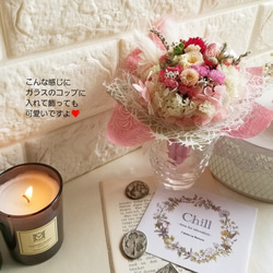 花のある心豊かな時間を✨「プリザ薔薇入りMini Bouquet(ミニブーケ)№3」 4枚目の画像