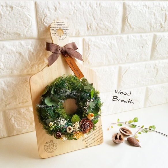 針葉樹の小さな森をお部屋に❤カッティングボード・ミニリース「ウッド