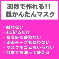 【即納☆布マスク】30秒で作れる！かわいい手ぬぐいマスクキット 注染そめ 黒×ラスタグラデ ピースマーク 送料無料‼ 3枚目の画像