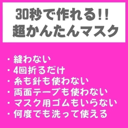 【即納☆布マスク】30秒で作れる！かわいい手ぬぐいマスクキット 注染そめ 黒×迷彩 カモ 麻の葉柄 リーフ柄 送料無料‼ 3枚目の画像