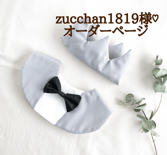 zucchan1819様オーダーページ♡ 1枚目の画像