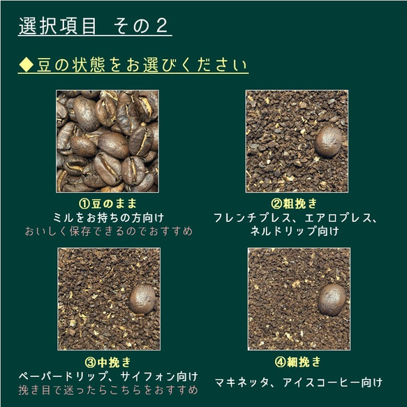 【プチギフト】選べるコーヒー豆のセット《200g》 4枚目の画像