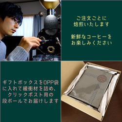 水出しアイスコーヒーバッグのギフトセット 3個入り 約20杯分 8枚目の画像