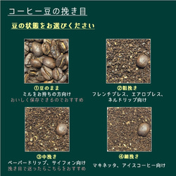 【ギフトセット】 コーヒー豆の詰め合わせ《200g×2袋》 5枚目の画像