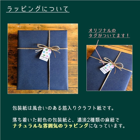 【ギフトセット】 コーヒーバッグと豆の詰め合わせ《5袋入り×2箱, 200g×1袋》 7枚目の画像