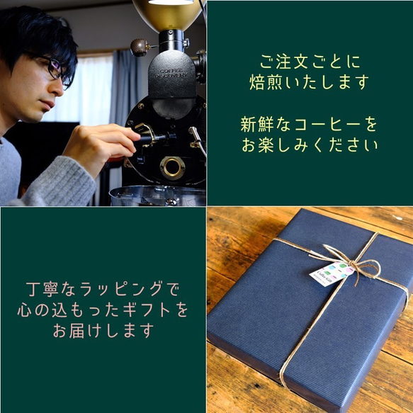 【ギフトセット】 コーヒーバッグと豆の詰め合わせ《5袋入り×2箱, 200g×1袋》 10枚目の画像