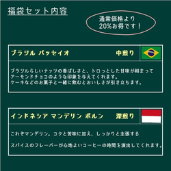 1月中旬まで【コーヒー福袋】人気のシングルオリジンセット《2種類 各200g》 3枚目の画像