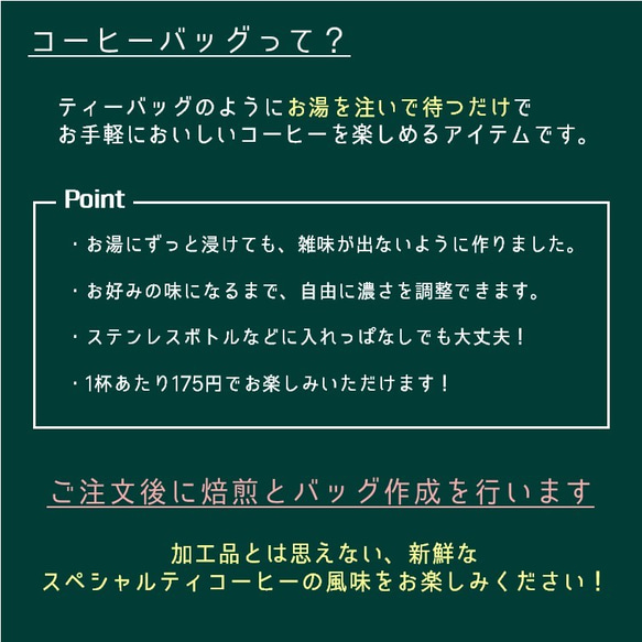 【コーヒーバッグ】よりそいブレンド 10杯分 3枚目の画像