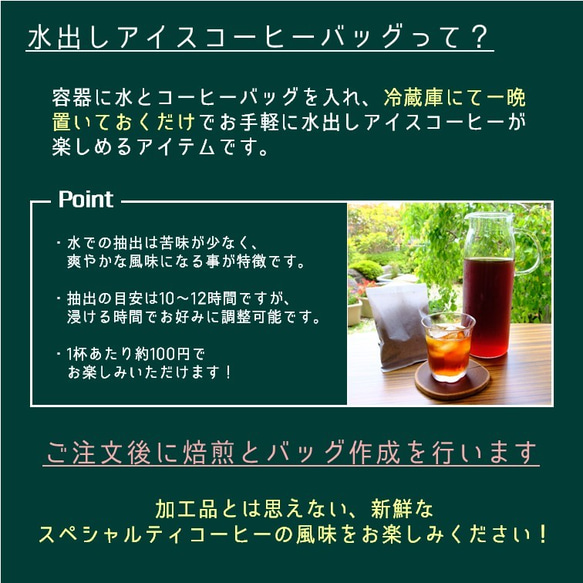 10月末まで【水出しアイスコーヒーバッグ】ギフトセット 3個入り 約20杯分 3枚目の画像