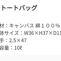 刈る！　トートバッグ 4枚目の画像