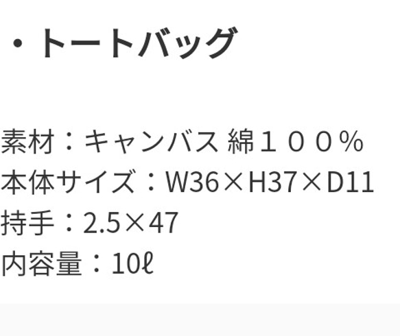 刈る！　トートバッグ 4枚目の画像