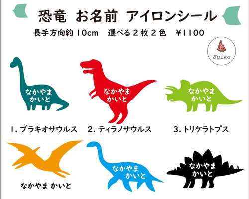 みか【27】自分だけの！お名前恐竜ワッペン(ラインシリーズ)ネイビー生地 楽天市場】ワッペン 恐竜 刺繡（アイロン・シール両用タイプ