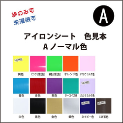 NI　お名前　イニシャル　ロゴ　セット　オーダー　アイロン シール　入園　入学準備 2枚目の画像