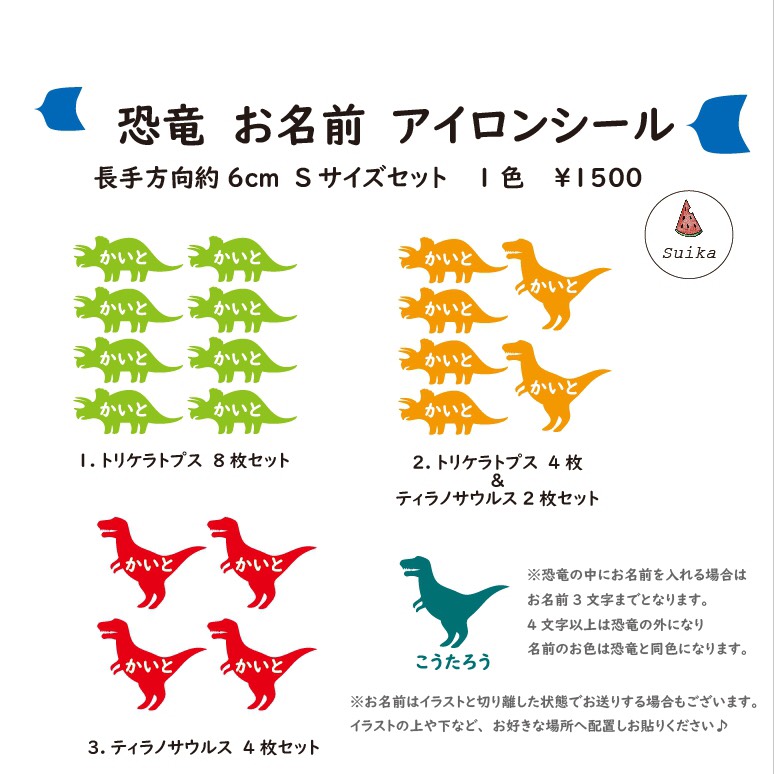 お名前シール 恐竜の人気商品・通販・価格比較 - 価格.com