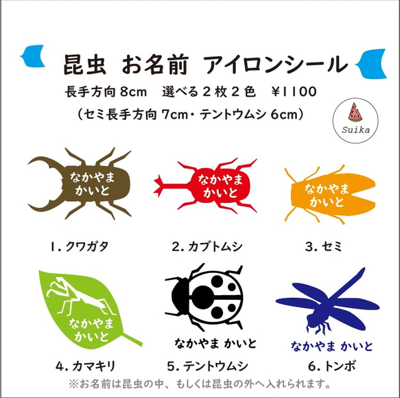 虫 昆虫 ハンドメイド 入園 入学 オーダー 【公式通販】