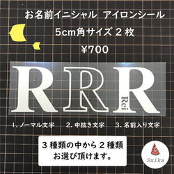 NI お名前 イニシャル マーク オーダー アイロン シール 入園 入学準備