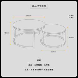 大理石圓形組合茶几（大＋小）（香檳金） | 石材系列 客廳茶几 可收 低調奢華 第7張的照片