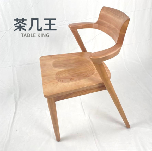 【茶几王 Table King】北歐風 實木茶几 餐椅 宮崎椅 第5張的照片