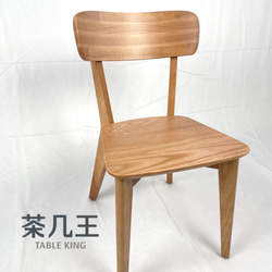 【茶几王 Table King】北歐風 實木茶几 餐椅 簡約 第5張的照片