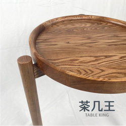 【茶几王 Table King】北歐風 圓形 實木茶几 第4張的照片