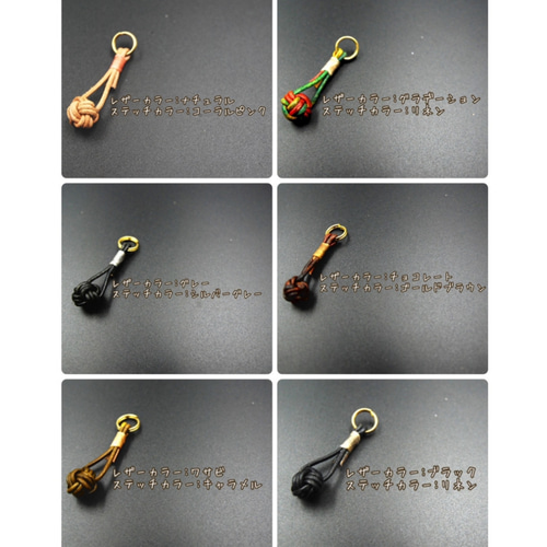革のジッパーチャーム キーホルダー モンキーノット バッグ
