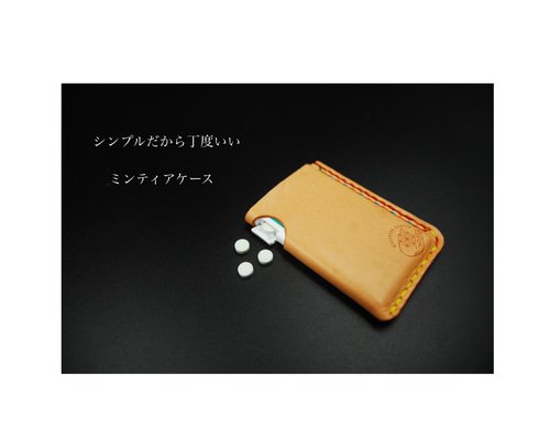 非売品　ミンティアケース 1_76d6a7fa57f1a24f07a1634545e9