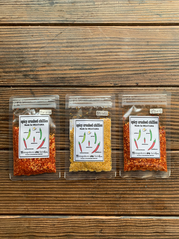 一味唐辛子　(農薬、化学肥料不使用 )【spicy crushed chillies】 1枚目の画像