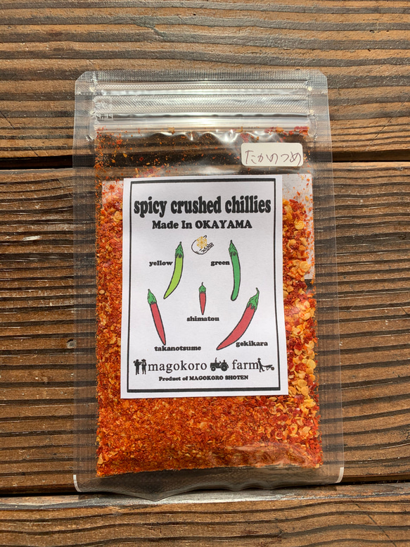 一味唐辛子　(農薬、化学肥料不使用 )【spicy crushed chillies】 2枚目の画像