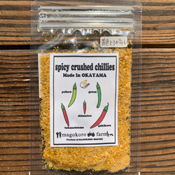 一味唐辛子　(農薬、化学肥料不使用 )【spicy crushed chillies】 4枚目の画像