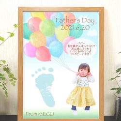 【手形足形ポスター】敬老の日・父の日・母の日やお誕生日のプレゼントに♪バルーンデザイン♪ 2枚目の画像