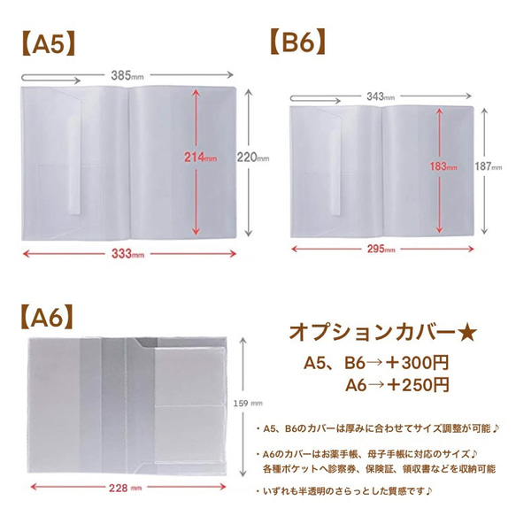 水彩フラワーの母子手帳カバー♪ A6.A5.B6サイズ追加料金なしで対応♪ 2枚目の画像