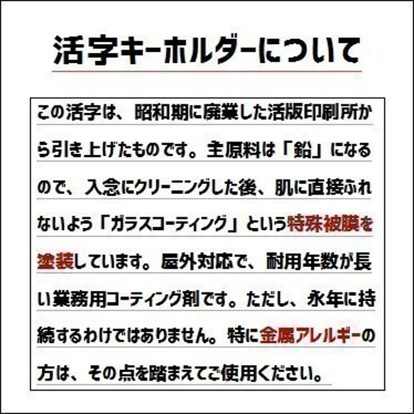 【 語 】古い活版印刷機の活字キーホルダー #C366 5枚目の画像