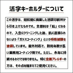 【 識 】古い活版印刷機の活字キーホルダー #C383 5枚目の画像