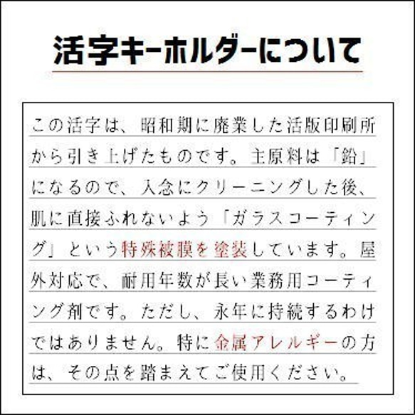 【 橙 】古い活版印刷機の活字キーホルダー #C056 5枚目の画像