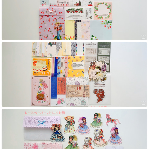 おすそ分けファイル 全ページprima marketing！No.97 レターセット