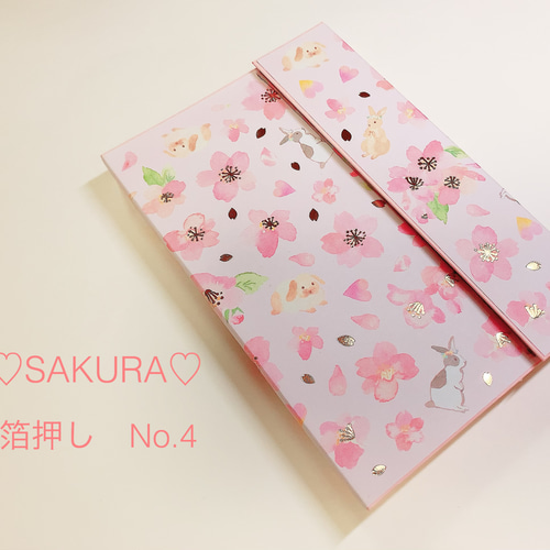おすそ分けファイル♡SAKURA箔押し♡No.4 封筒・便せん ポチ袋の