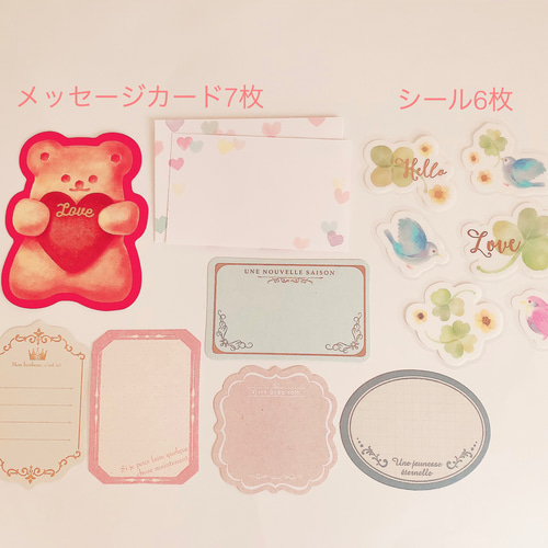 ローディッドペーパーバッグ No.2 おすそ分けファイル 封筒・便せん