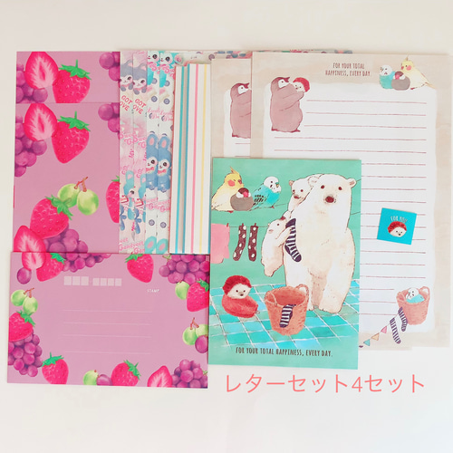 ローディッドペーパーバッグ No.2 おすそ分けファイル 封筒・便せん