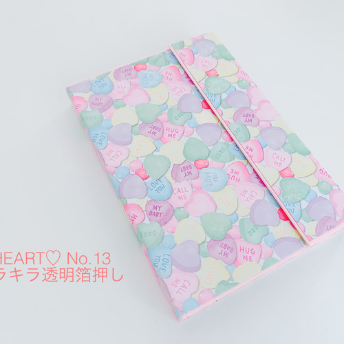 おすそ分けファイルno13