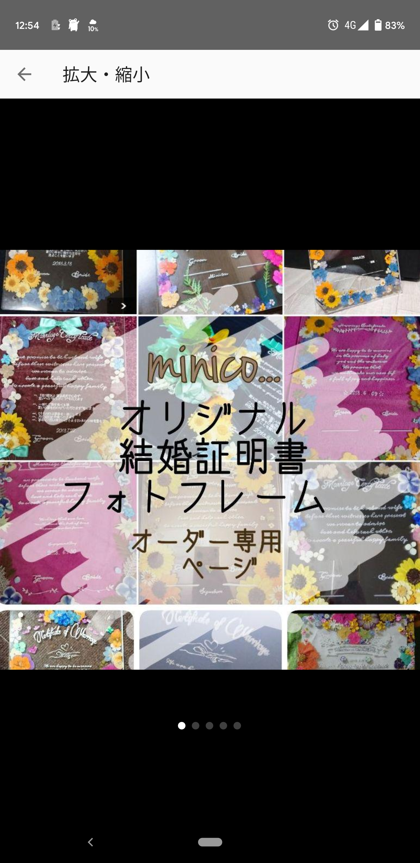 【結婚証明書 オリジナルオーダー】フォトフレーム