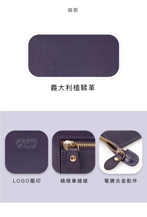 【OMC】6卡1照義大利植鞣革薄款拉鍊牛皮長夾(95119紫色) 第5張的照片