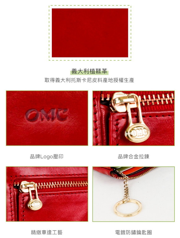 【OMC】義大利植鞣革3卡位牛皮零錢包(95024紅色) 第7張的照片